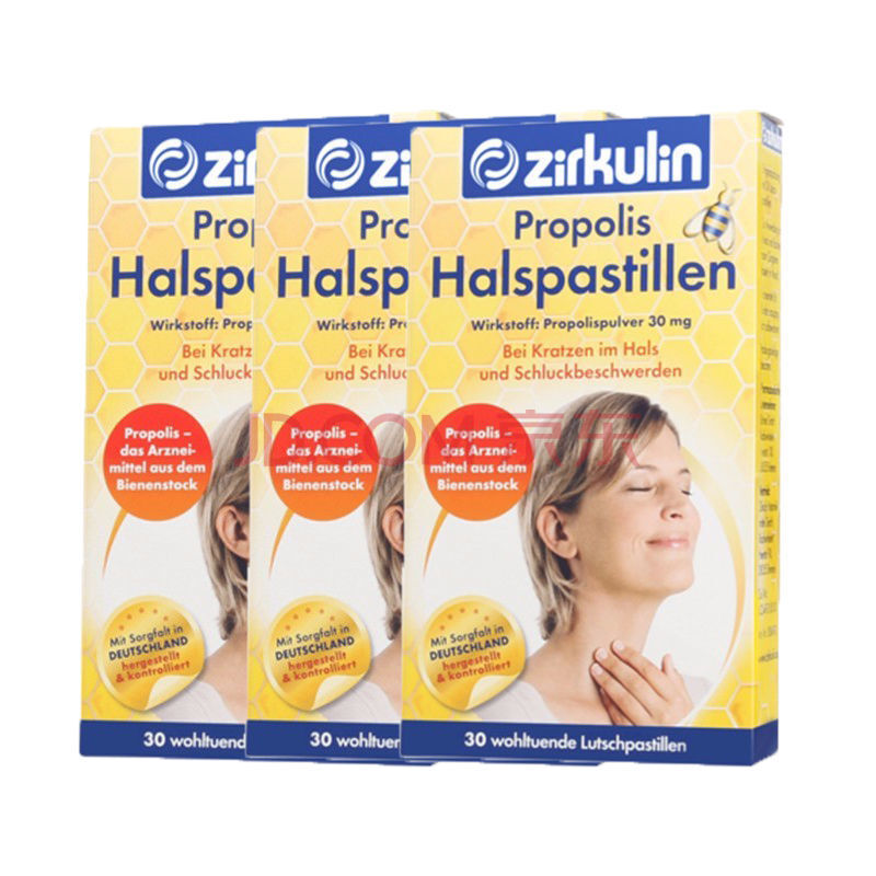 zirkulin润喉糖 哲库林 无糖浆蜂胶润喉糖 清凉薄荷含片 多规格可选