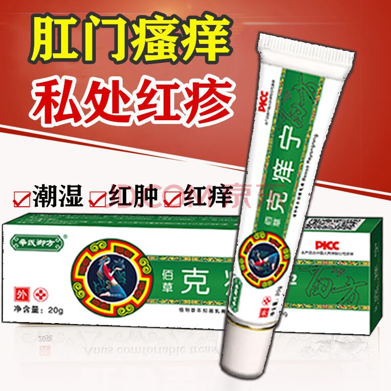 康纳乐复方乳膏皮肤止痒阴囊大腿内侧肛门潮湿外用外阴止痒瘙痒女男