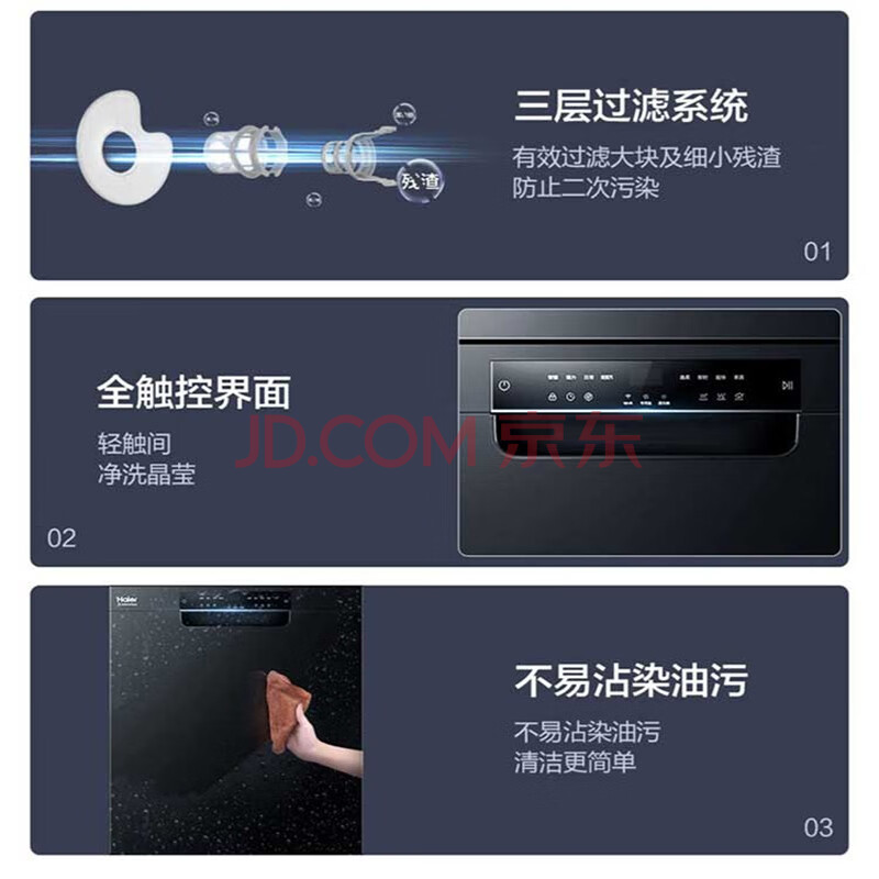 理性分析海尔（Haier）洗碗机13套EYW13028BKTU1品测好不好？优缺点测评爆料 心得评测 第4张