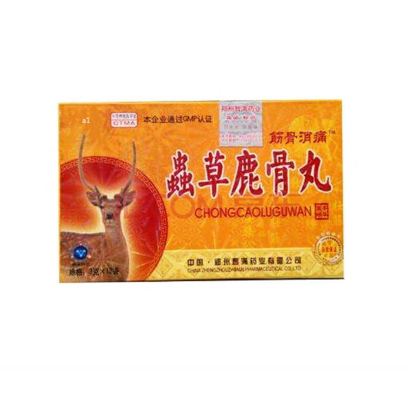 a1 虫草鹿骨丸o 五送.二共七盒 .