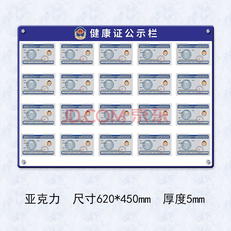 健康证公示栏公告证件牌展示框挂墙餐厅奶茶书亦华莱茶士百道定制 20