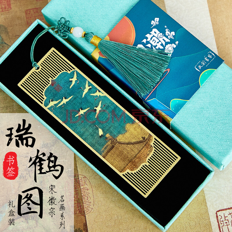 文东惠利 书签 国潮文创书签书签金属古风古典书签学校纪念品文具老师