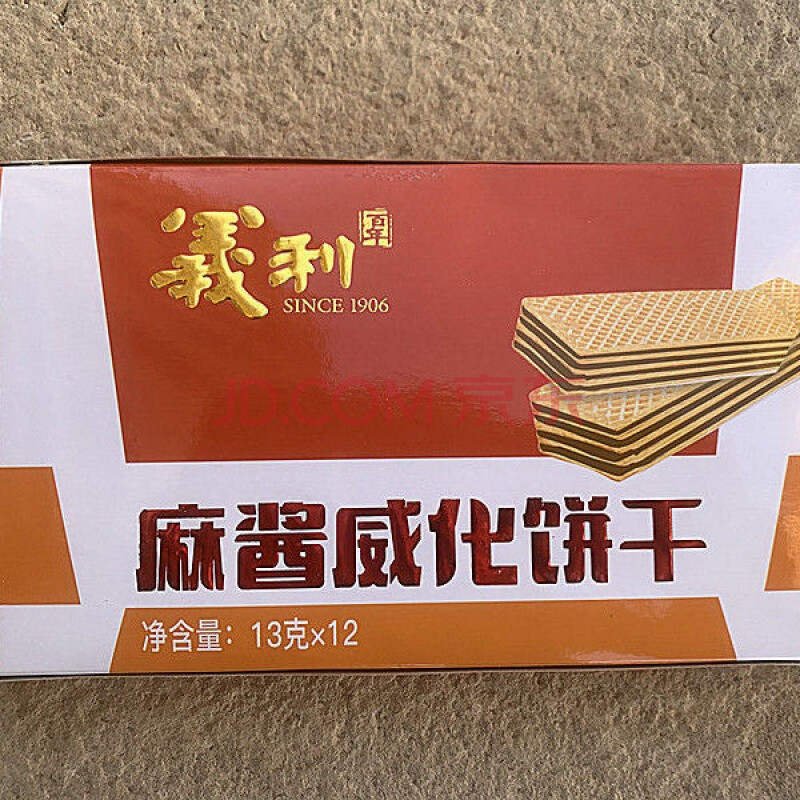 北京特产 百年义利巧克力麻酱威化饼干两种整盒装糕点点心礼品包 麻酱