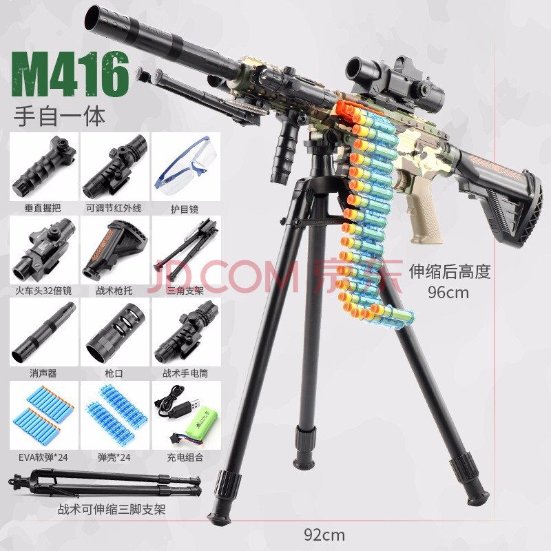 m249电动连发软弹枪弹链式手自一体大菠萝eva软子弹重机模型男孩双