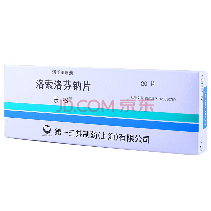 乐松 洛索洛芬钠片 60mg*20片 类风湿关节炎骨性关节炎 5盒