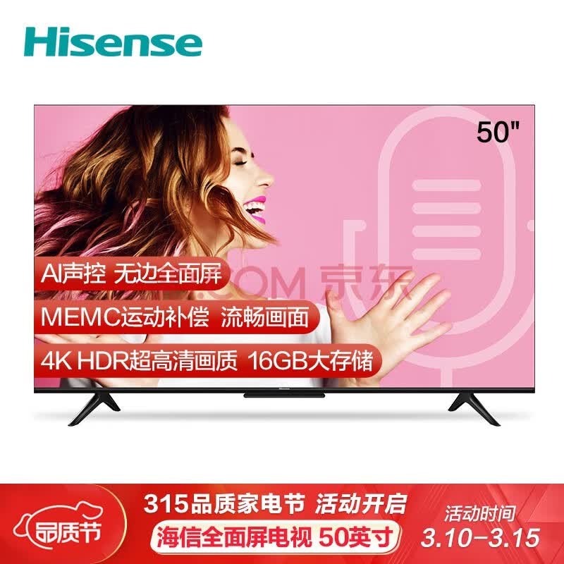 【海信hz55e3d-pro】海信(hisense)hz55e3d-pro 55英寸 4k超高清 智慧