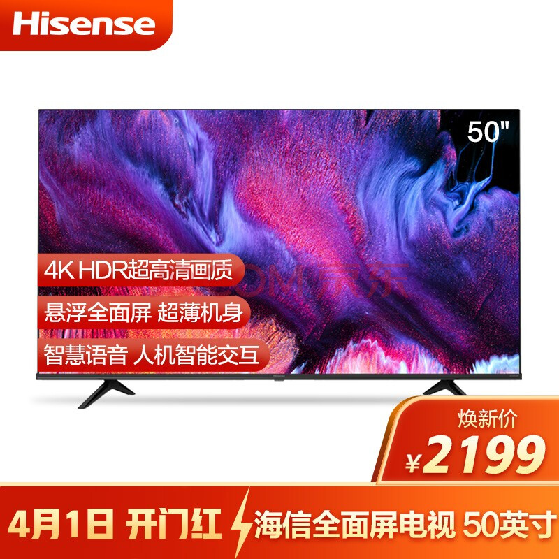 海信（Hisense）50E3F 50英寸精致圆角液晶电视机【为什么好】媒体吐槽 电商资讯 第2张