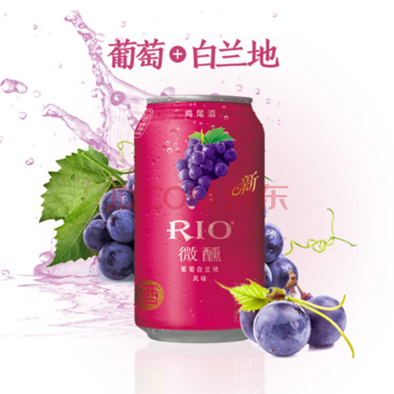 锐澳葡萄味鸡尾酒(预调酒) 330ml