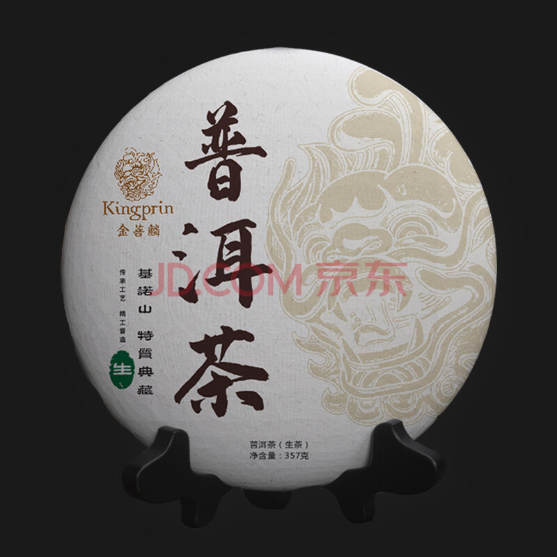 金菩麟普洱生茶 基诺山普洱生茶 云南古树老茶饼357克