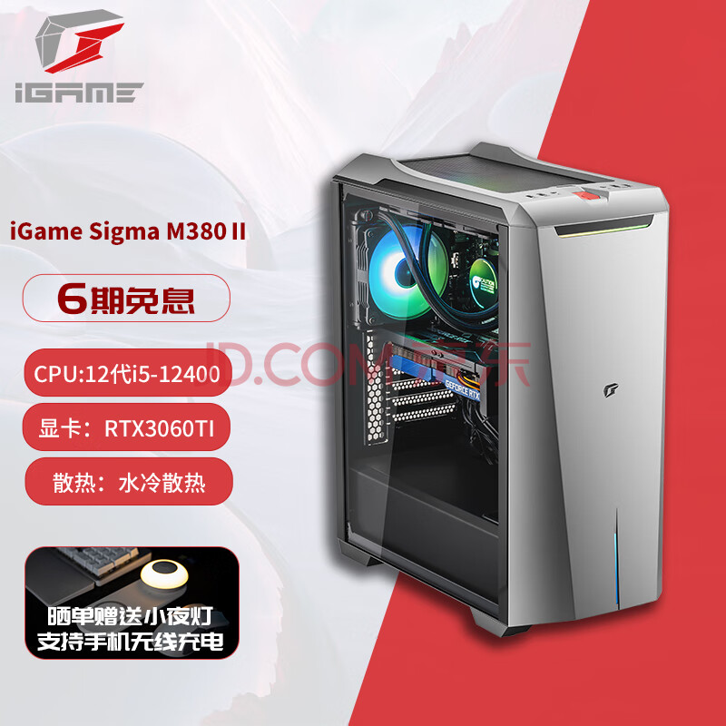 大家都在问七彩虹iGame Sigma M380II赤刃2水冷游戏台式电脑评测优秀？入手使用感受评测 严选问答 第1张