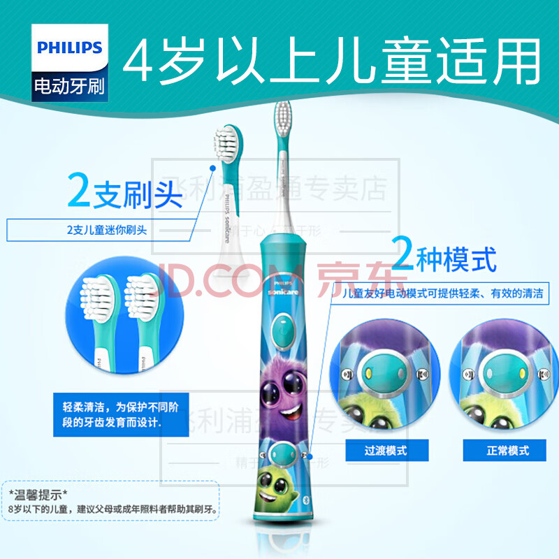 多重优惠： 246元包邮  Philips 飞利浦 HX6322/04 儿童声波震动牙刷 蓝牙版