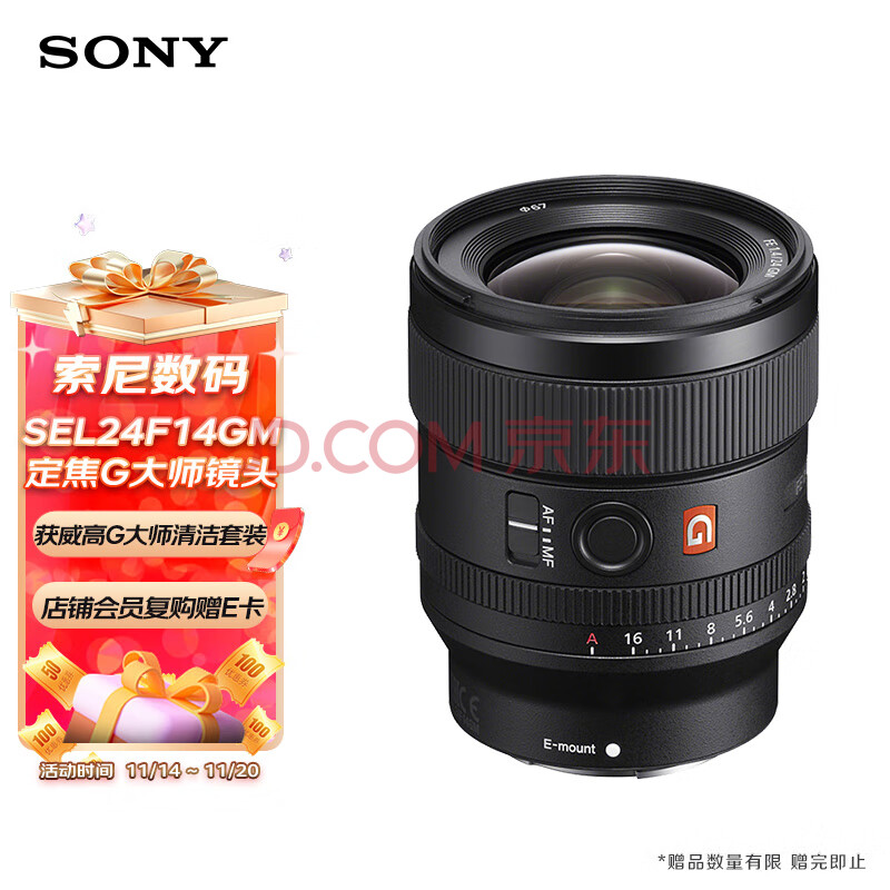 在线讨论索尼FE 24mm F1.4 GM大师镜头（SEL24F14GM）性价比高么？真实使用揭秘,不看后悔 心得评测 第1张