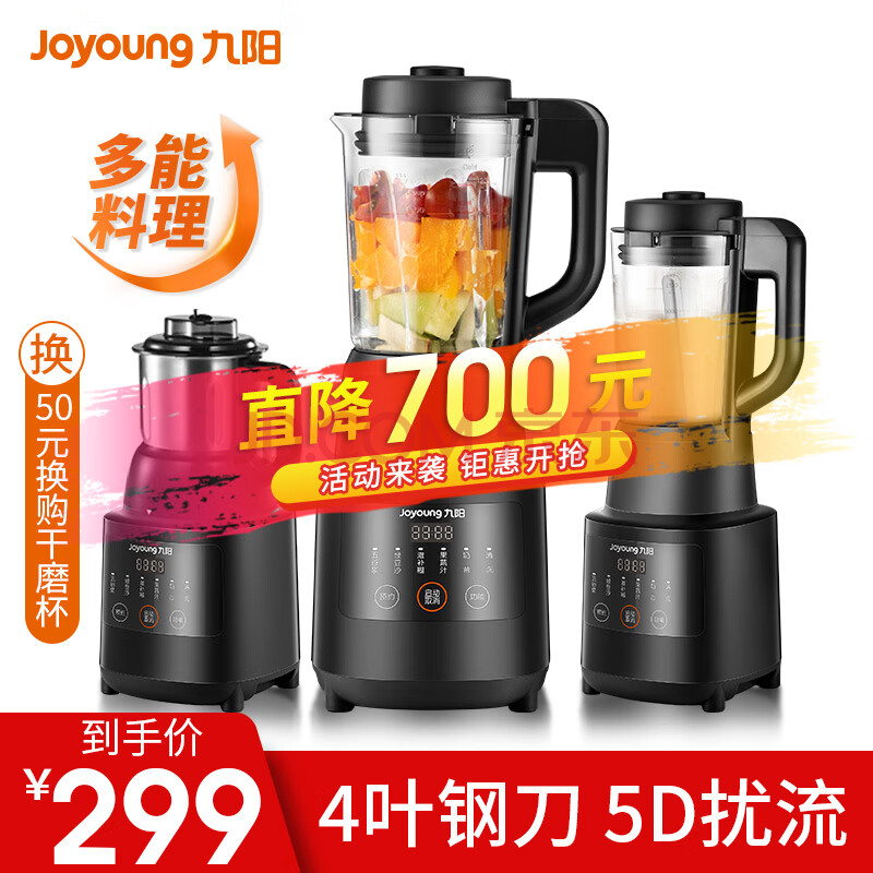 九阳（Joyoung）破壁机家用豆浆机质量可靠吗？入手前千万要看这里的评测 电商资讯 第2张