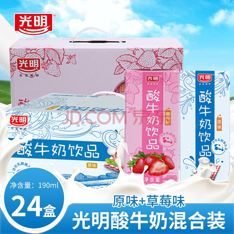 光明草莓酸牛奶饮品乳酸菌饮料益生菌190ml整箱儿童学生早餐奶 原味