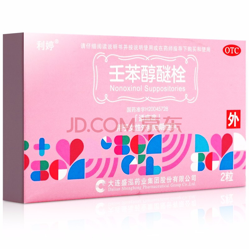 利婷壬苯醇醚栓2粒女性专用外用避孕栓事前短效短期避孕药栓 【5盒装