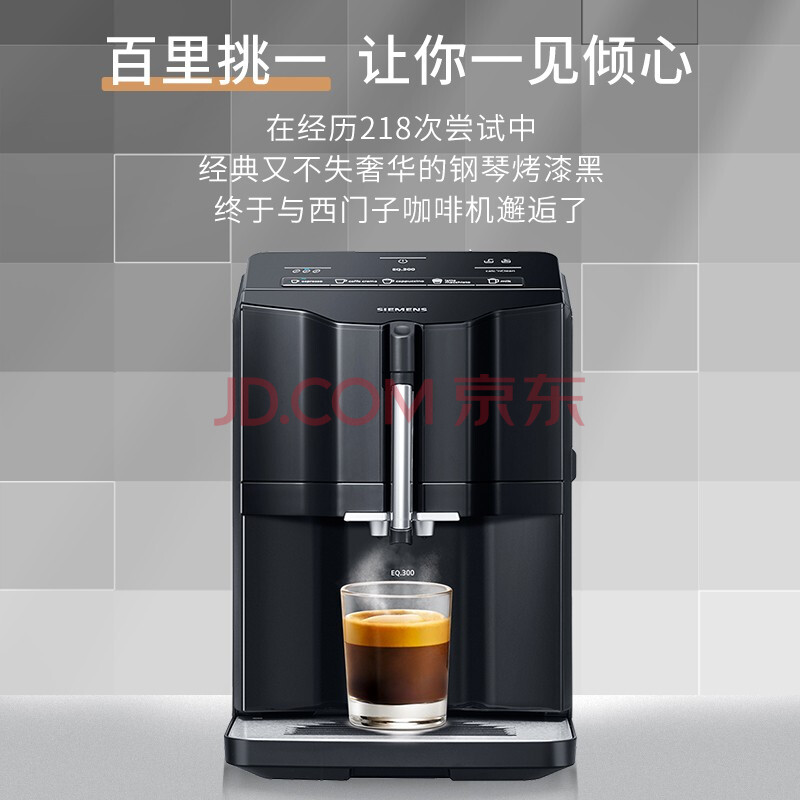 反馈揭秘西门子原装进口咖啡机TI35A809CN怎么样差？功能优缺点实测大爆料 对比评测 第1张