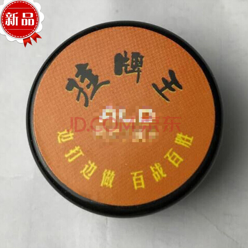 挂花膏麻将扑克魔术道具认牌技术刮花魔术师航空膏记号表演 挂牌王 均