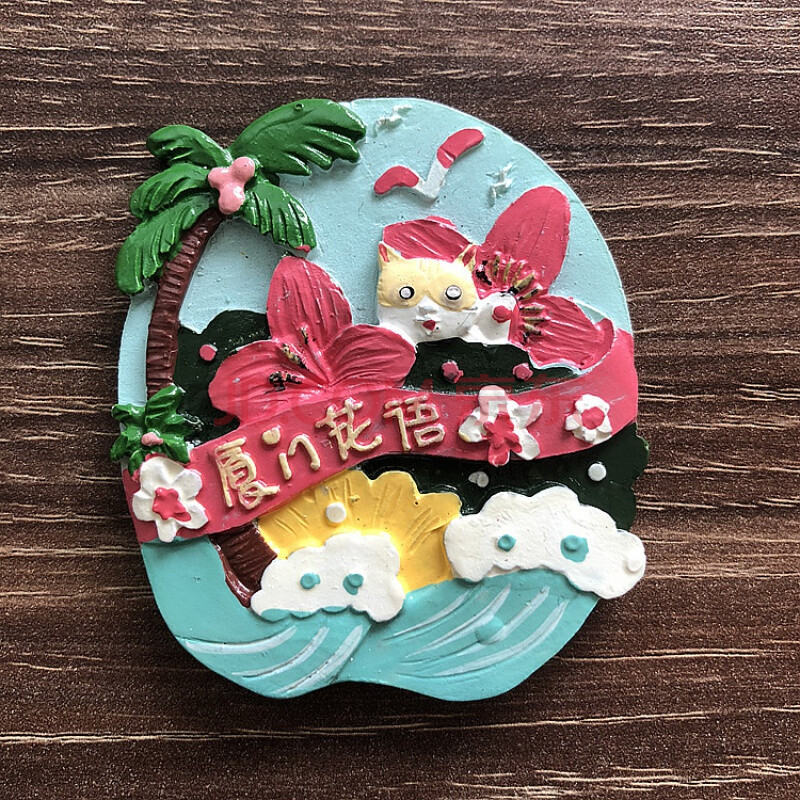 欧斯若【厦门冰箱贴】鼓浪屿厦大曾厝垵旅游纪念品冰箱贴磁铁 鼓浪屿