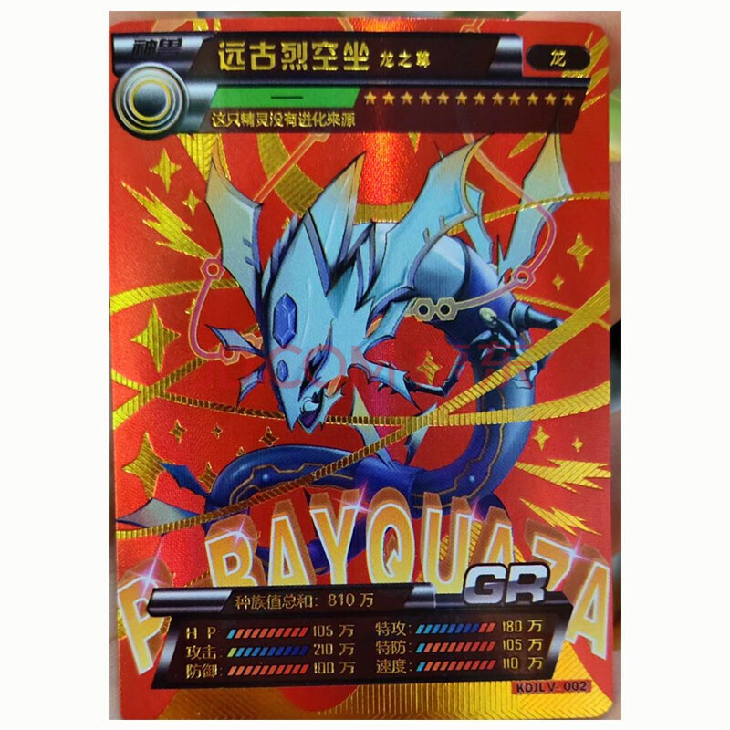 超梦lr阿尔宙斯伊邪纳岐男孩礼物儿童动漫收藏卡片 远古裂空座gr1张