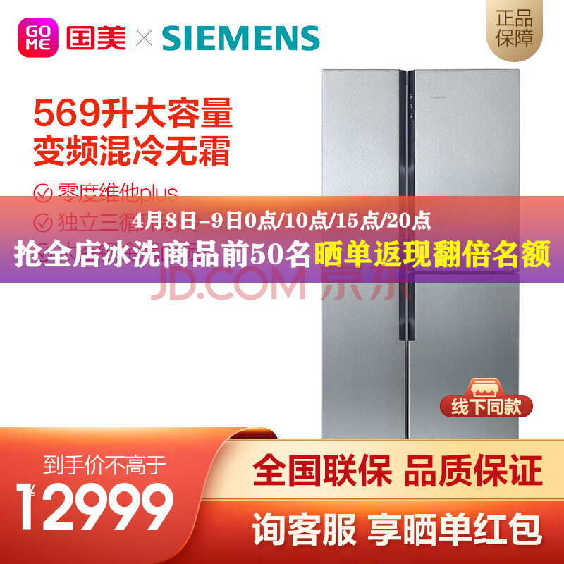 西门子569L对开三门冰箱KA96FA46TI质量口碑如何【官网评测】质量内幕详情 电商资讯 第2张
