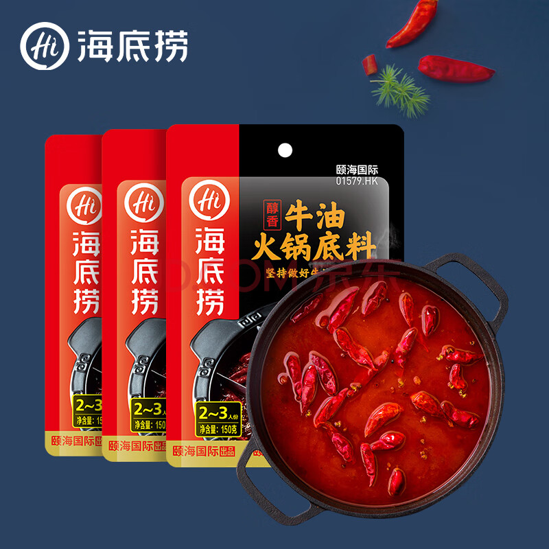 17.7元 包邮  海底捞 牛油火锅底料醇香牛油 150克*3包