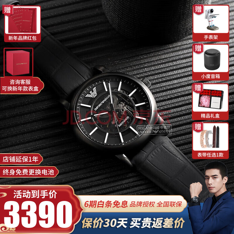 emporio armani阿玛尼手表男士 时尚镂空黑武士机械男表生日520情人节