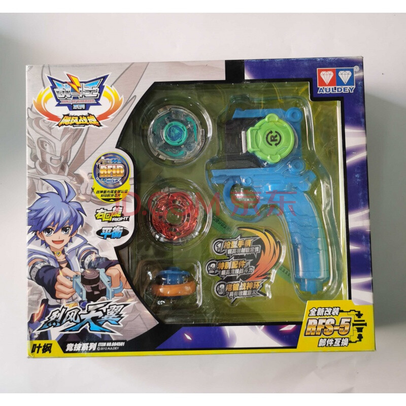 奥迪双钻飓风战魂1代超竞技合金陀螺玩具604603雷霆天书混元光盾e