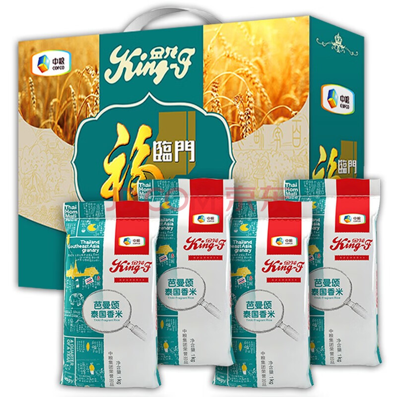 中粮大米礼盒1kg*4袋中秋礼品中秋礼盒中秋节送礼泰国泰玉香米礼盒