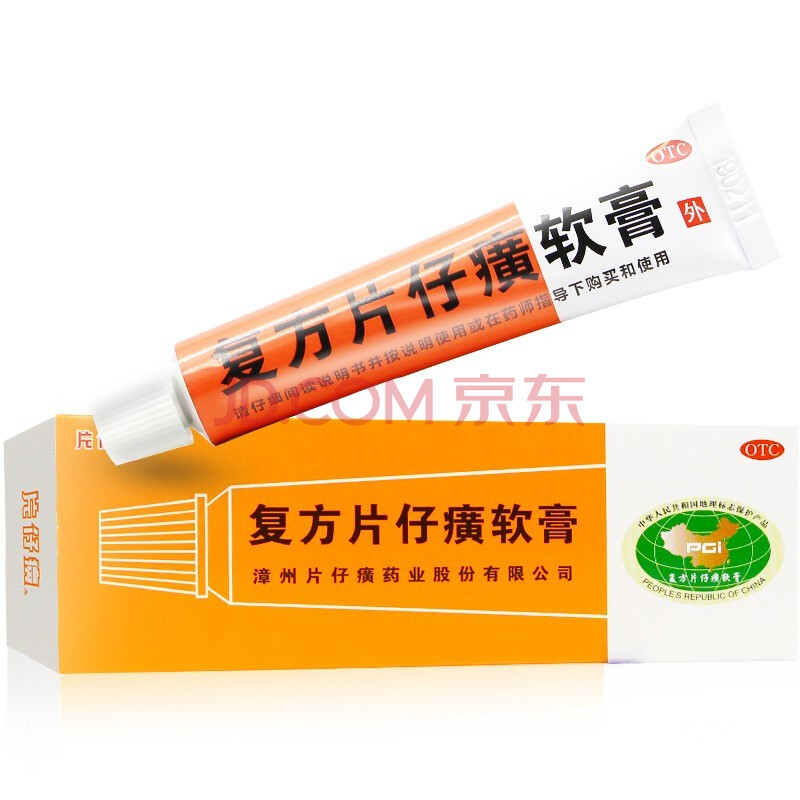片仔癀 复方片仔癀软膏10g 祛痘膏痤疮毛囊炎 2盒