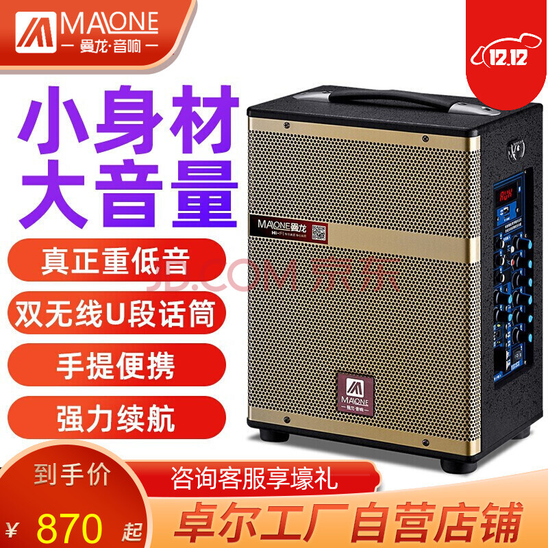 曼龙(malone) 轻便携式音响带无线话筒蓝牙老人户外k歌唱歌室外活动