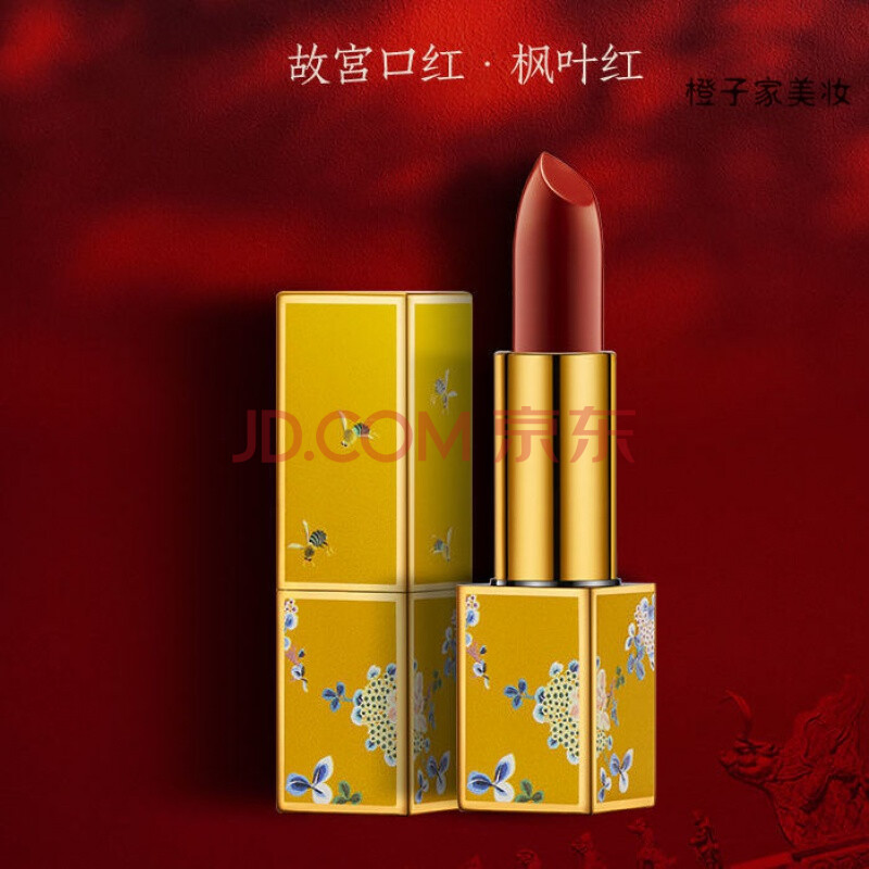 华熙生物润百颜x故宫口红(6色可选)3d打印玻尿酸唇膏 枫叶红