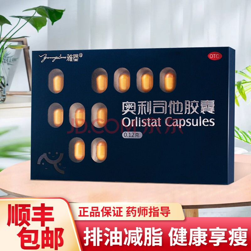 减肥药安全性_减肥药有效安全期多久_最有效安全的减肥药