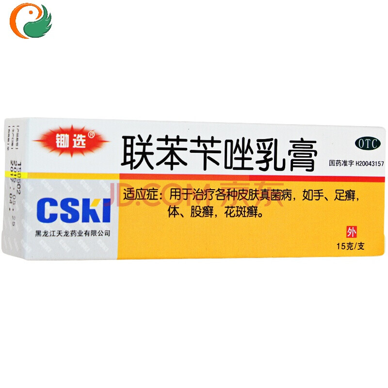天龙锄选 联苯苄唑乳膏15g 卡皮肤真菌股藓手足癣喷剂卞乳膏卡软膏霜