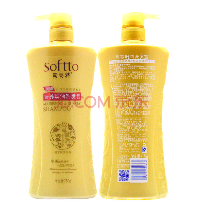 索芙特清爽去屑洗发露750ml 去屑控油止痒洗发水专柜男女 营养焗油