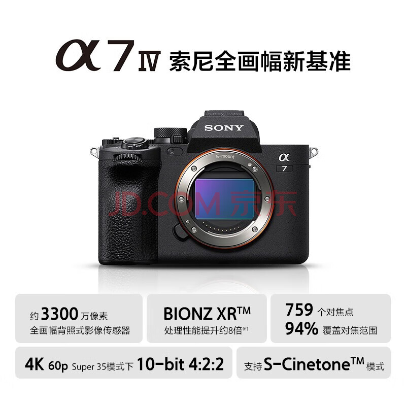 图文评测索尼（SONY）A7M4全画幅微单数码相机质量口碑如何？详情评测分享 品牌评测 第1张