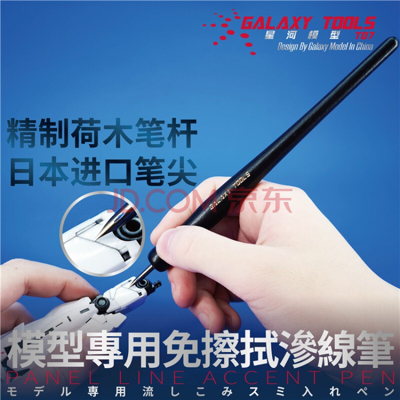 峰力耐免擦拭渗线笔 优速达ua90222 高达模型工具 田宫渗线液工具渗线