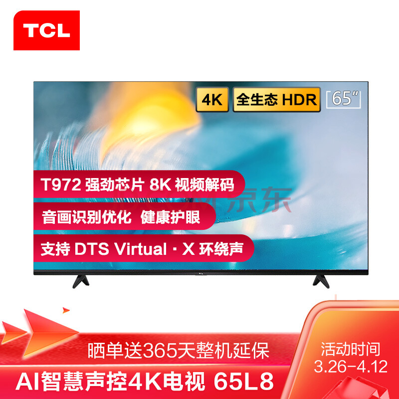 TCL 65L8 65英寸 4K超高清电视新款评价如何啊，详情真实揭秘曝光 电商资讯 第2张