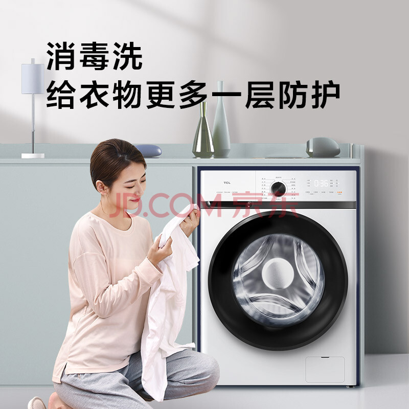 必看-TCL 8公斤滚筒洗衣机G80L120-B怎么样差?优缺点真实实测爆料 对比评测 第1张