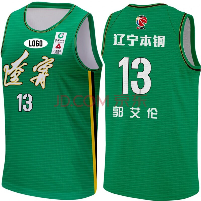 球衣广东易建联篮球服辽宁郭艾伦新疆队周琦运动背心队服 辽宁绿色