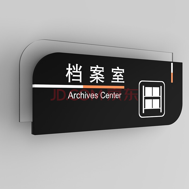 门牌挂牌卫生间禁止吸烟指示牌亚克创意标识牌公司综合科室牌子提示牌