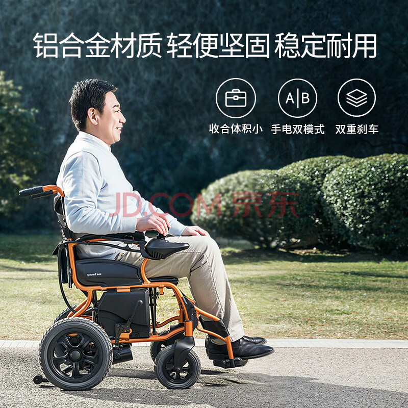 看清本质鱼跃(YUWELL)电动轮椅车D130HL质量配置高？优缺点深度测评 品牌评测 第3张