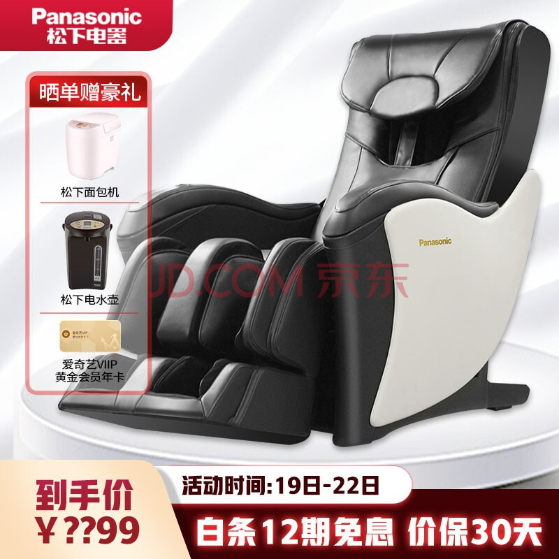 松下（Panasonic）按摩椅EP-MA01K492好不好，质量如何【已解决】 电商资讯 第2张