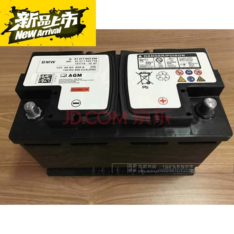 适用于5系 5系gt 6系 7系 x3 x4 x5 x6 agm电瓶 启停电瓶蓄电池原.装