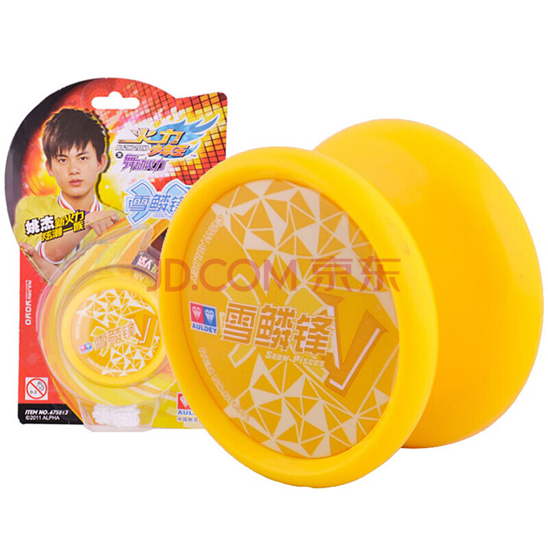 合金悠悠球专业高级火力少年王5溜溜球光子精灵破空奥迪双钻烈锋冰焰s