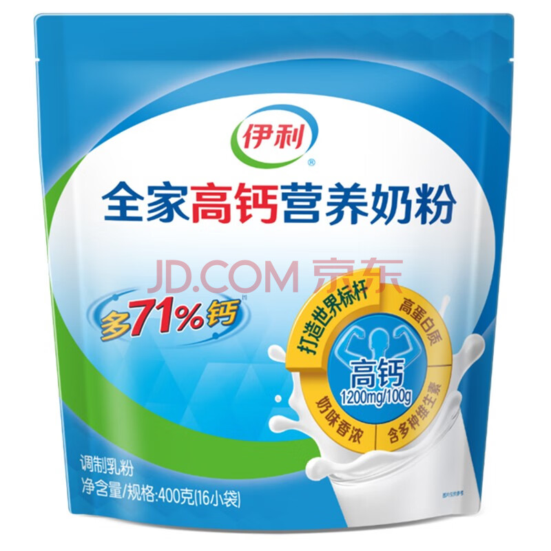 伊利全脂甜奶粉400g袋装营养奶粉独立小袋装早餐冲泡牛奶粉营养热牛奶