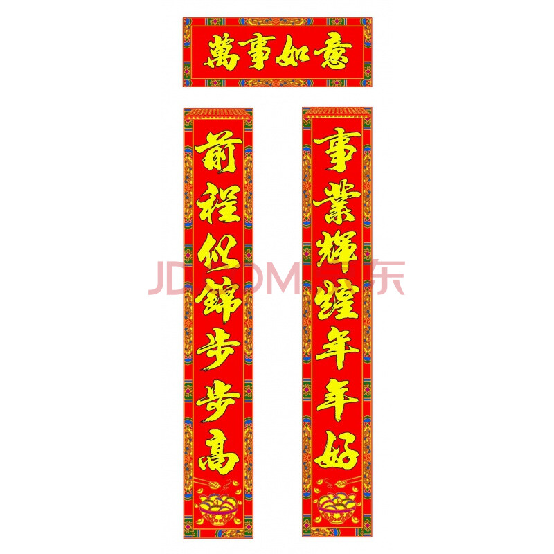 6m前程似锦步步高,事业辉煌年年好