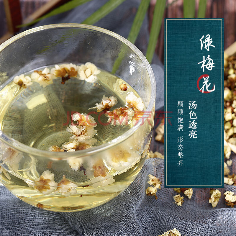 胎草堂 绿梅花 绿萼梅花白梅花茶泡水喝 正宗干花苞茶花草茶 初级农