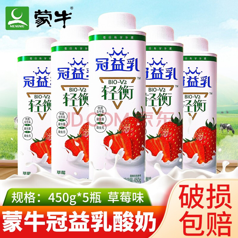 【450g】蒙牛冠益乳酸奶大瓶装风味发酵乳酸牛奶黄桃桑葚草莓 草莓味
