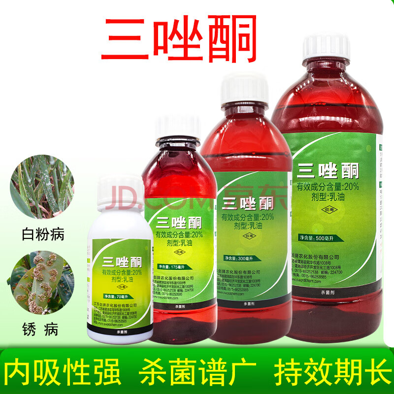 三唑酮三唑铜果树锈病 月季药多肉药花卉白粉病剂粉锈宁 500ml