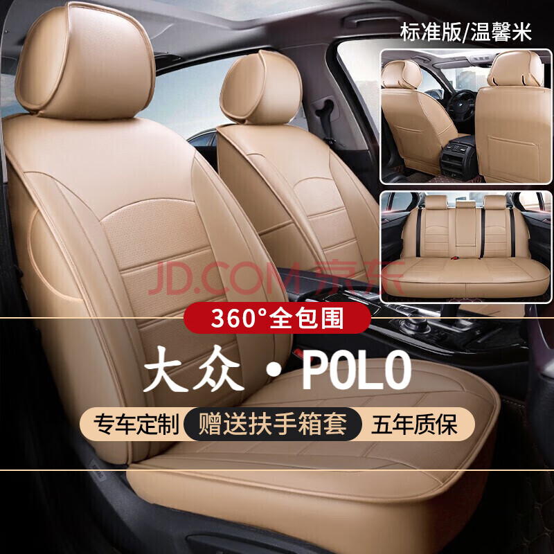 大众polo座套坐垫 08-2019款上汽大众波罗plus座椅套专用全包围真皮